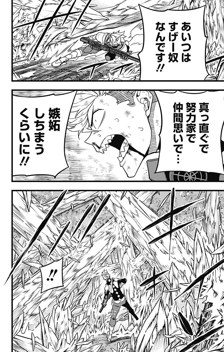 怪獣８号 - raw - 第62話 - https://jppp.mangajikan.cc/jppp/05071935/a0qy0rhpncu.jpg