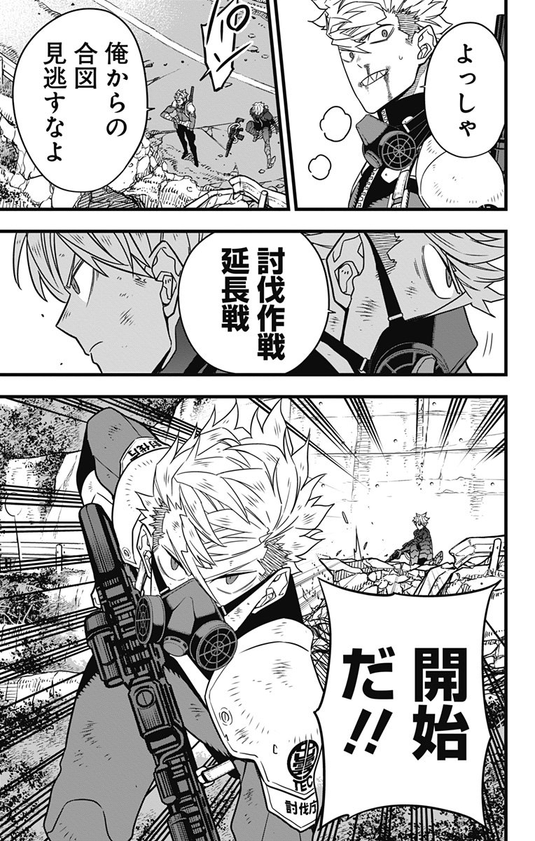 怪獣８号 - raw - 第63話 - https://jppp.mangajikan.cc/jppp/05071935/b4vq35r5vsw.jpg