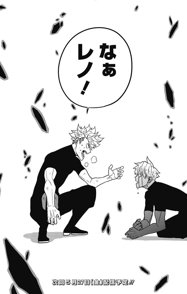 怪獣８号 - raw - 第62話 - https://jppp.mangajikan.cc/jppp/05071935/dlxtmf3itm1.jpg