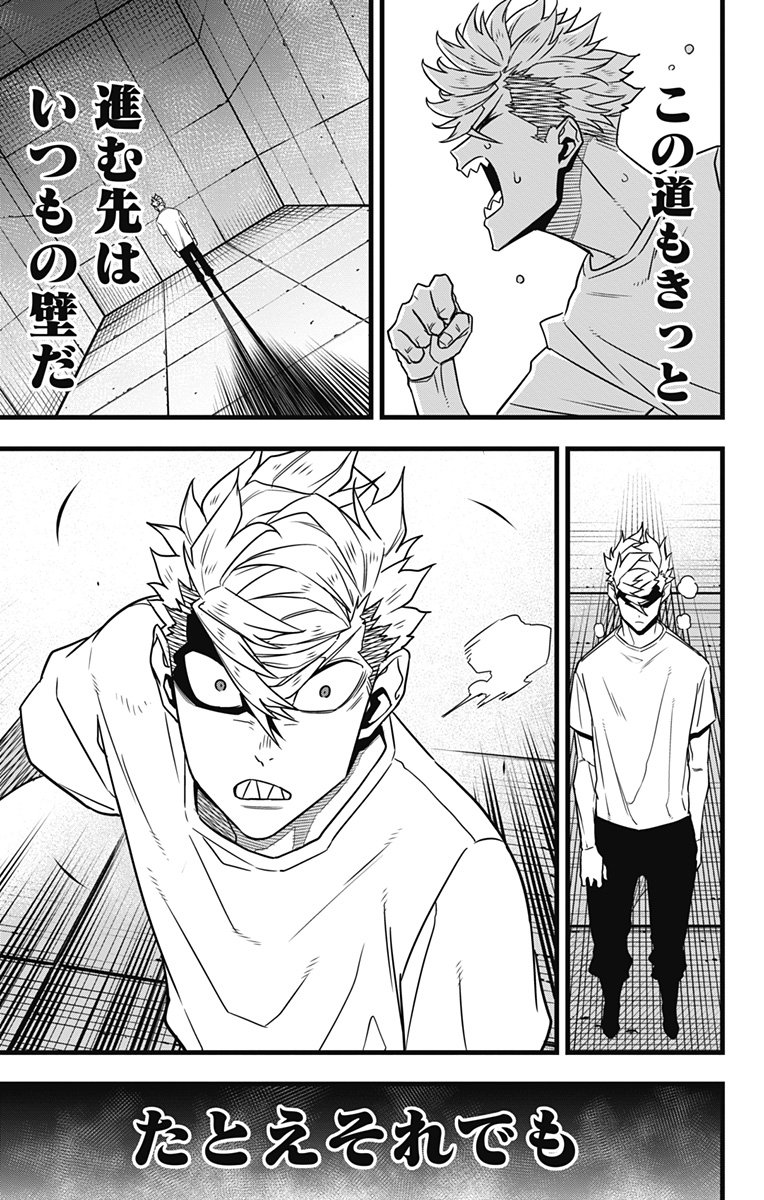 怪獣８号 - raw - 第63話 - https://jppp.mangajikan.cc/jppp/05071935/kc0spljqqwr.jpg