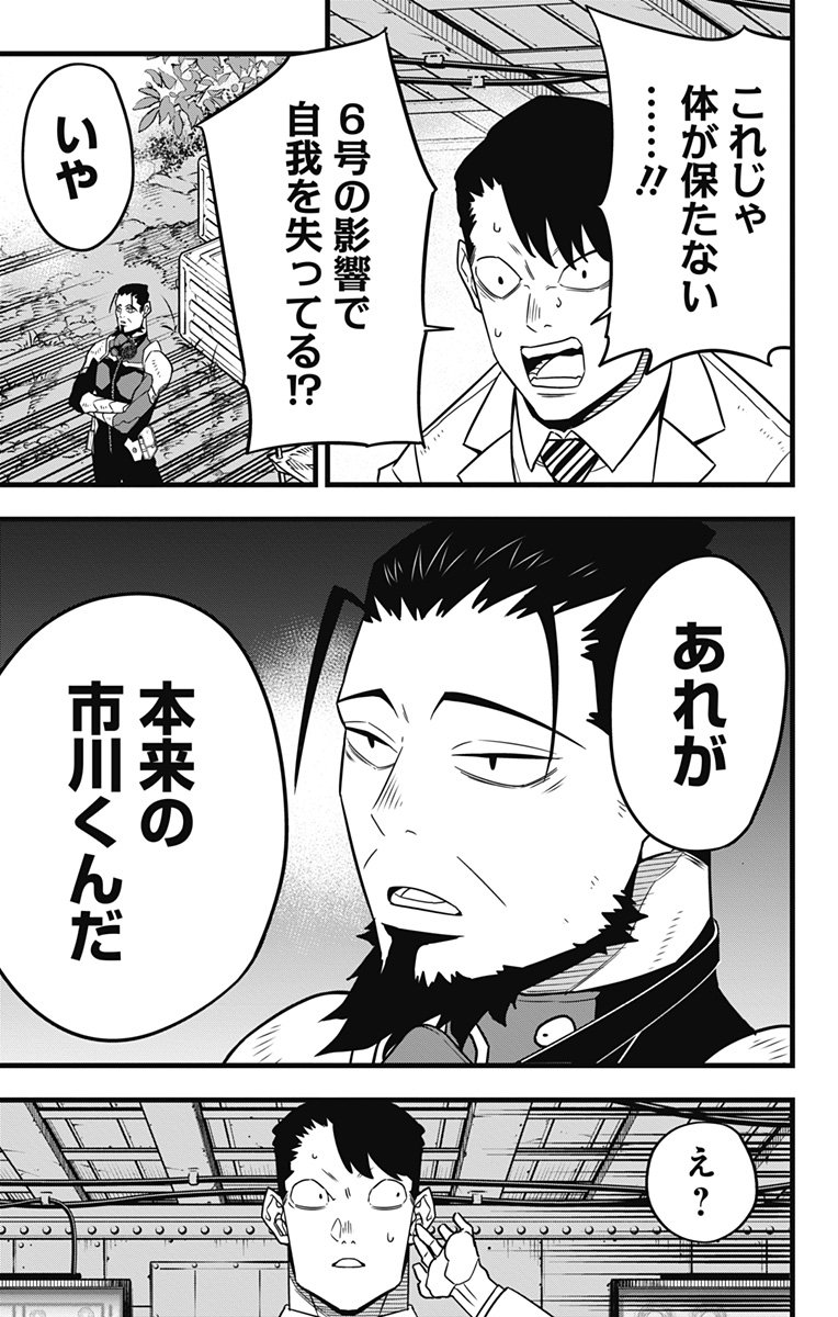 怪獣８号 - raw - 第62話 - https://jppp.mangajikan.cc/jppp/05071935/nlpw0f5coel.jpg