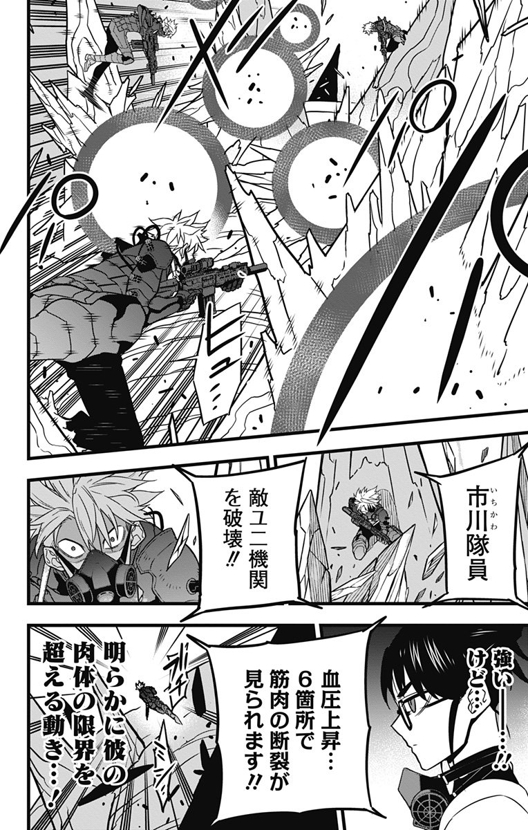 怪獣８号 - raw - 第62話 - https://jppp.mangajikan.cc/jppp/05071935/pj1iybcahdh.jpg