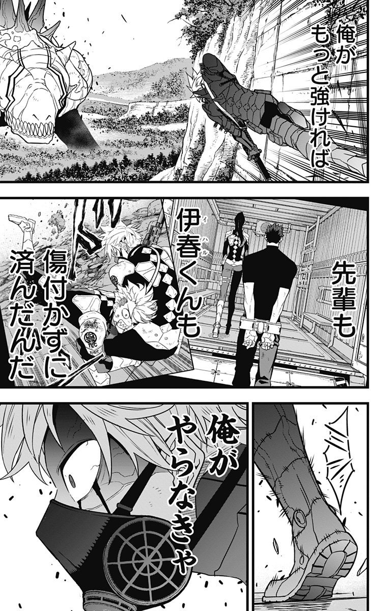 怪獣８号 - raw - 第62話 - https://jppp.mangajikan.cc/jppp/05071935/ptjqw2qdgk5.jpg