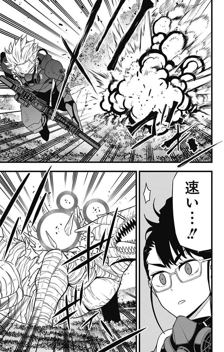 怪獣８号 - raw - 第62話 - https://jppp.mangajikan.cc/jppp/05071935/qrxnw0uqq1s.jpg