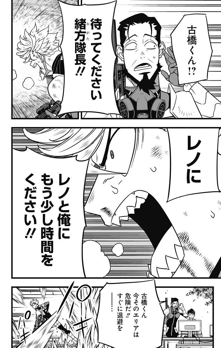 怪獣８号 - raw - 第62話 - https://jppp.mangajikan.cc/jppp/05071935/r454ihqb2yq.jpg