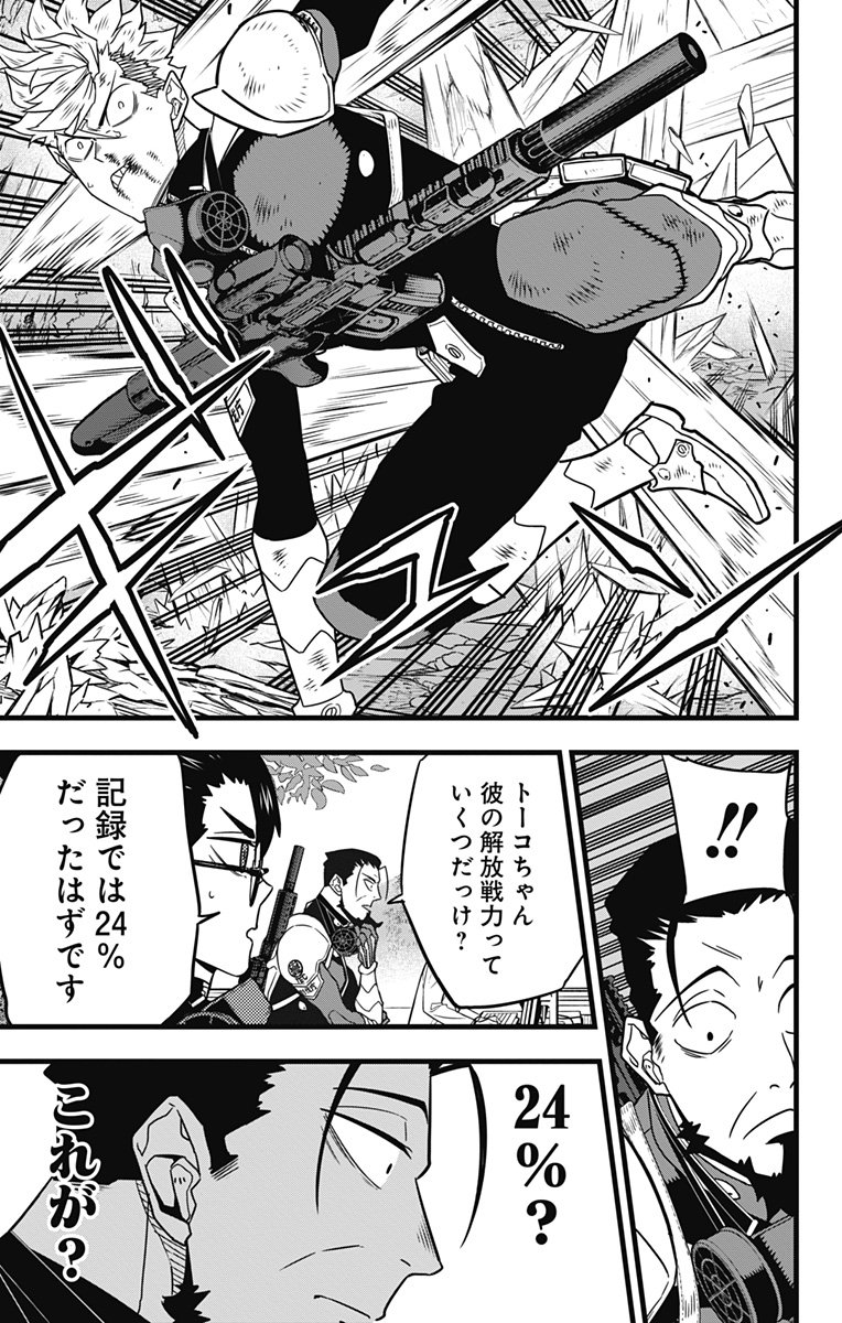 怪獣８号 - raw - 第62話 - https://jppp.mangajikan.cc/jppp/05071935/ra3la0jfzfs.jpg