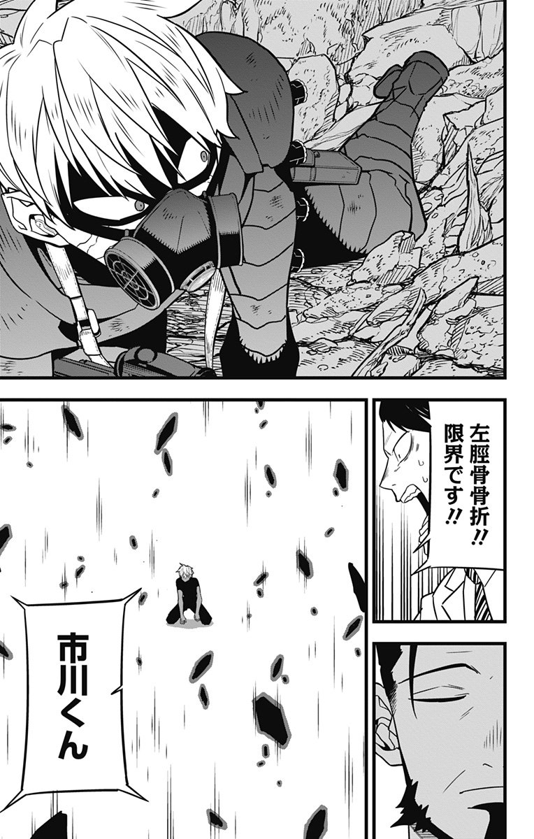 怪獣８号 - raw - 第62話 - https://jppp.mangajikan.cc/jppp/05071935/sqmlkavk0nq.jpg