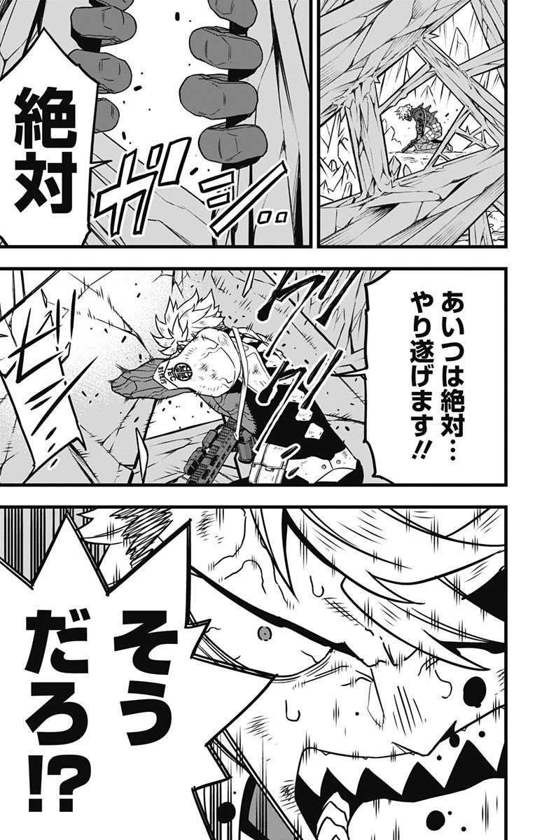 怪獣８号 - raw - 第62話 - https://jppp.mangajikan.cc/jppp/05071935/ub3gkwiqmvx.jpg
