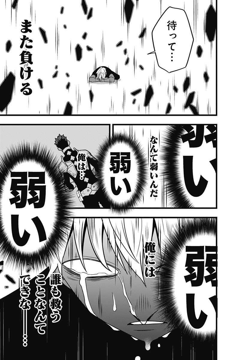怪獣８号 - raw - 第62話 - https://jppp.mangajikan.cc/jppp/05071935/ux3ix2df3ho.jpg