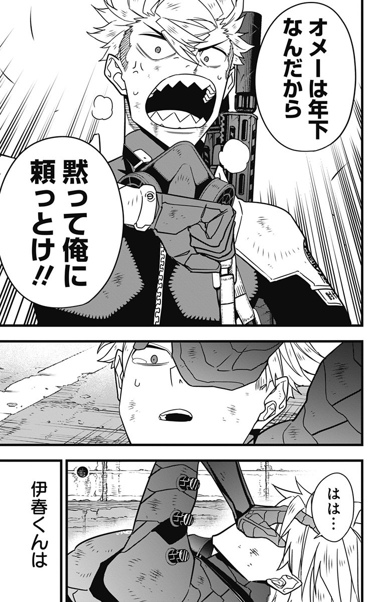 怪獣８号 - raw - 第63話 - https://jppp.mangajikan.cc/jppp/05071935/x0rbjn5hc4v.jpg