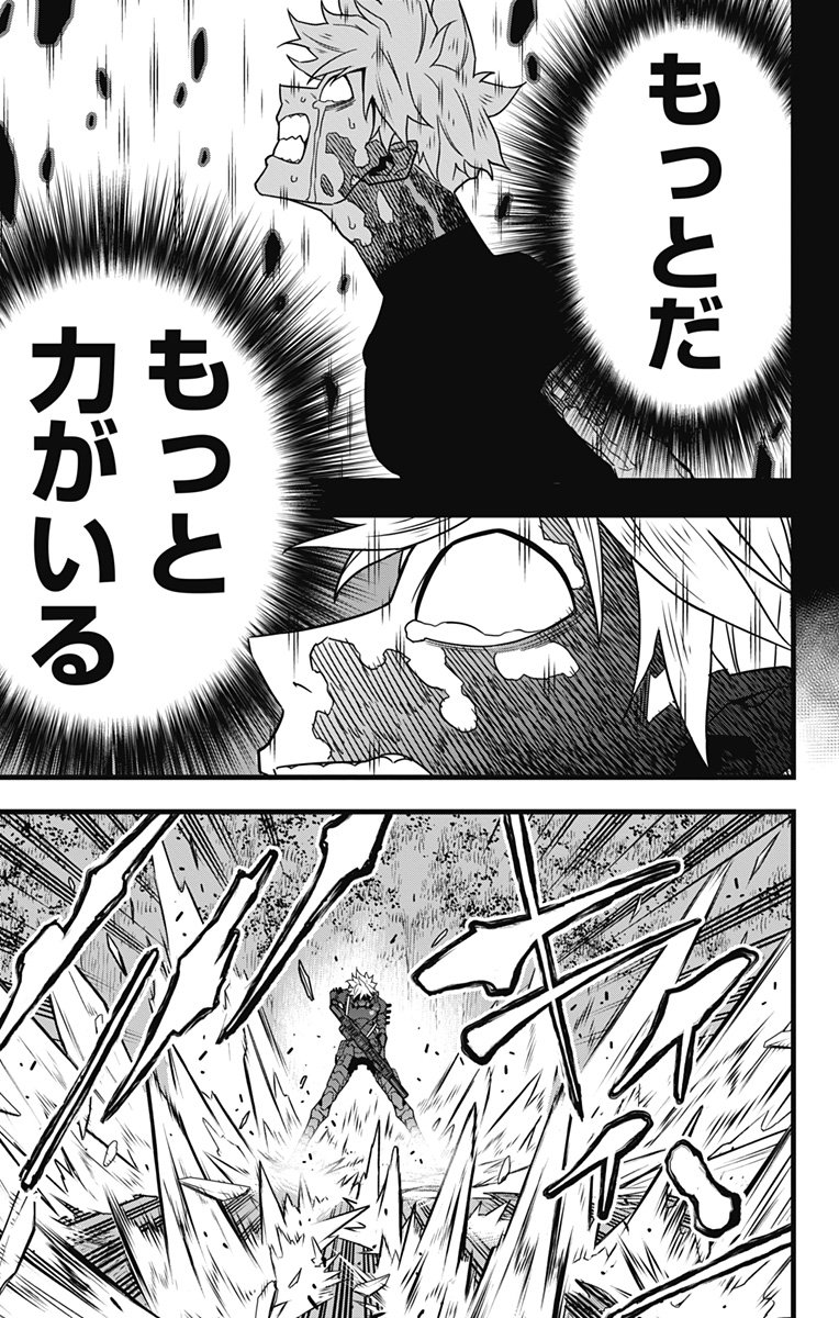 怪獣８号 - raw - 第62話 - https://jppp.mangajikan.cc/jppp/05071935/x231o2vxnlq.jpg