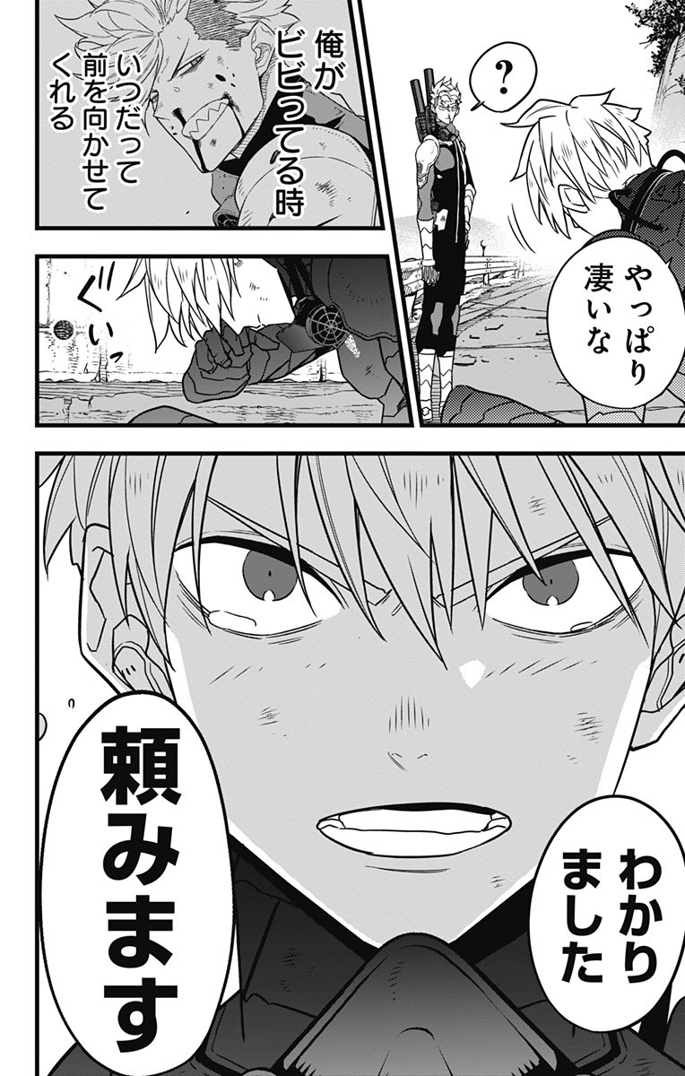 怪獣８号 - raw - 第63話 - https://jppp.mangajikan.cc/jppp/05071935/ylwzytbi0wc.jpg