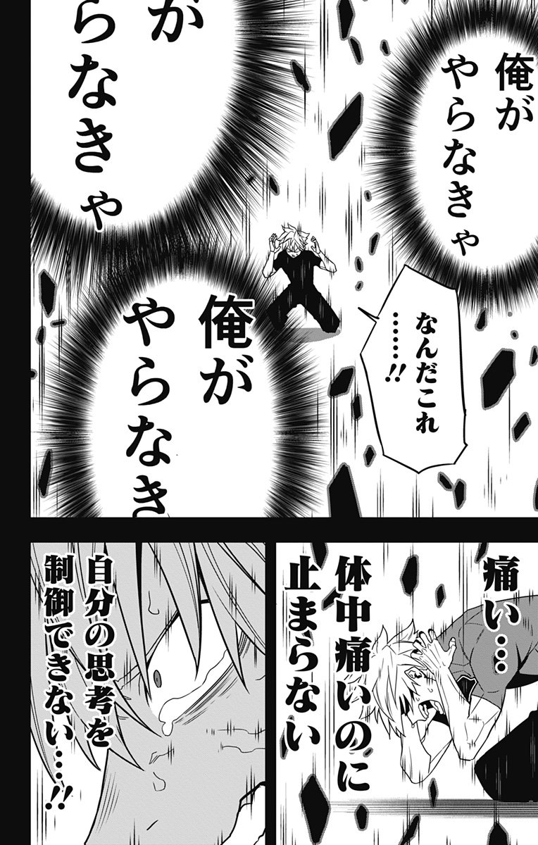 怪獣８号 - raw - 第62話 - https://jppp.mangajikan.cc/jppp/05071935/ytx4of3claw.jpg