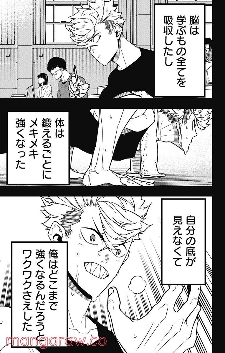 怪獣８号 - raw - 第61話 - https://jppp.mangajikan.cc/jppp/05071936/1kqn0keuyqy.jpg