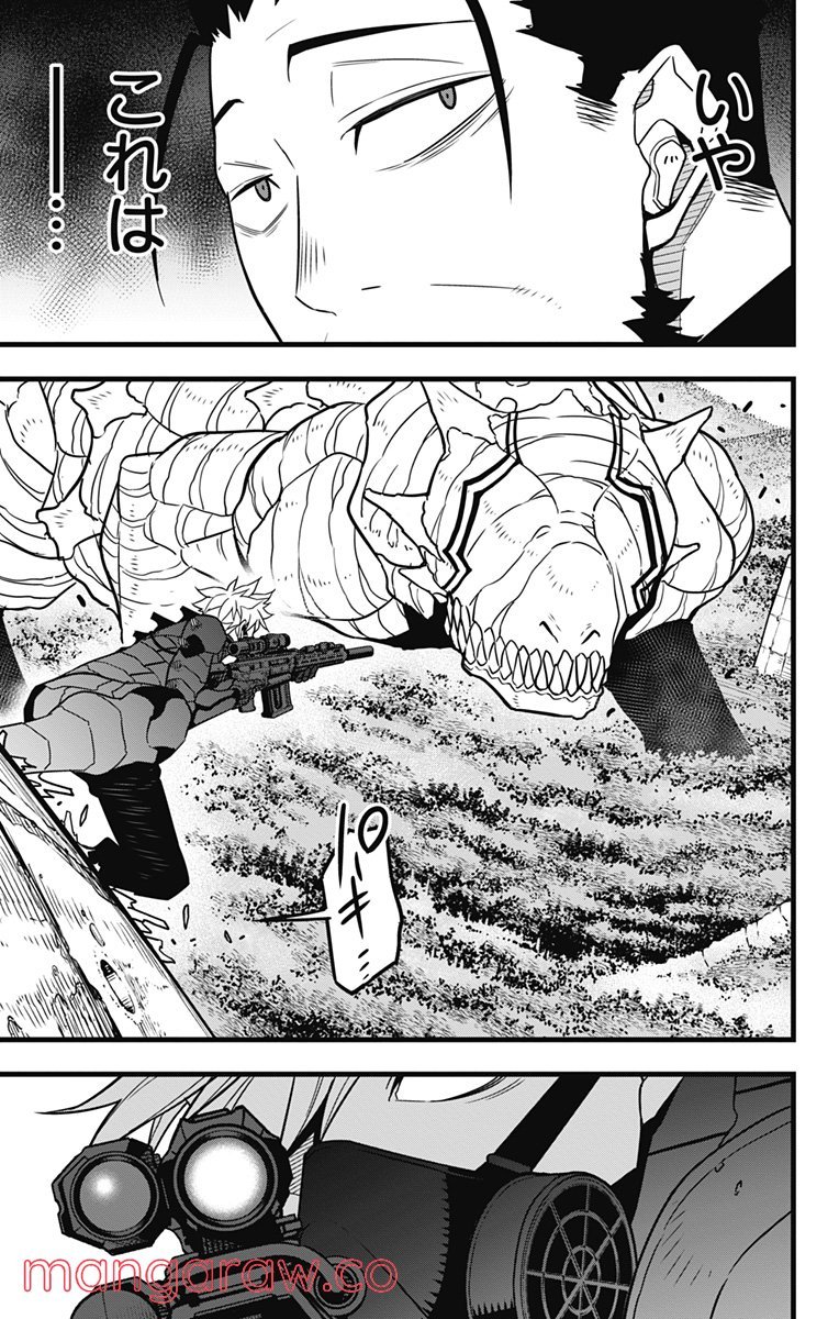 怪獣８号 - raw - 第61話 - https://jppp.mangajikan.cc/jppp/05071936/4j0sakzwksd.jpg