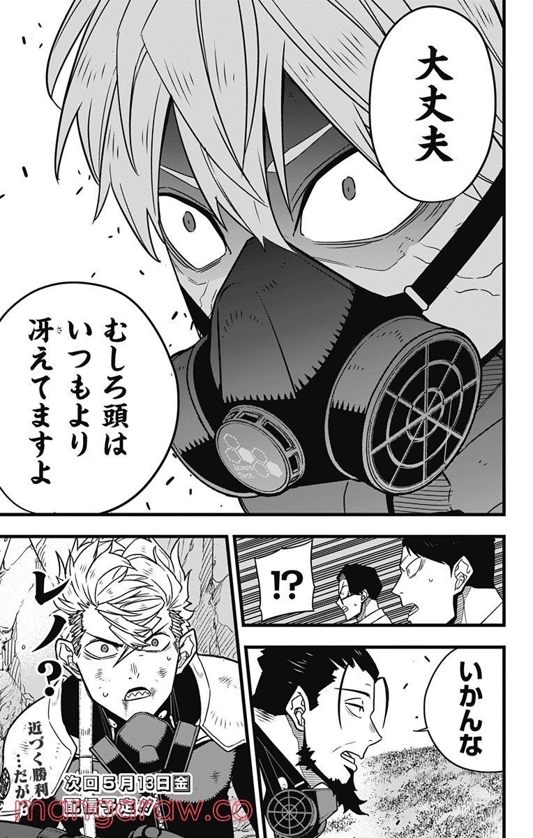 怪獣８号 - raw - 第61話 - https://jppp.mangajikan.cc/jppp/05071936/baiug0arlad.jpg