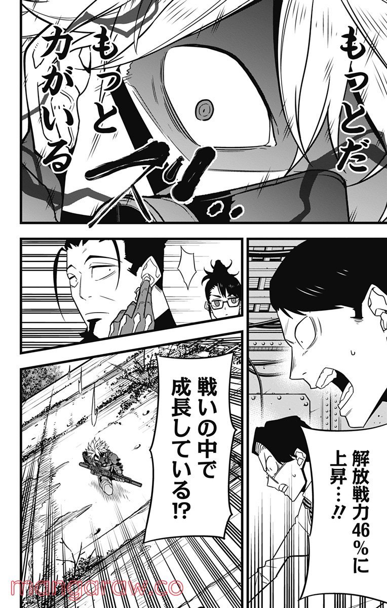 怪獣８号 - raw - 第61話 - https://jppp.mangajikan.cc/jppp/05071936/if5ufany3ai.jpg