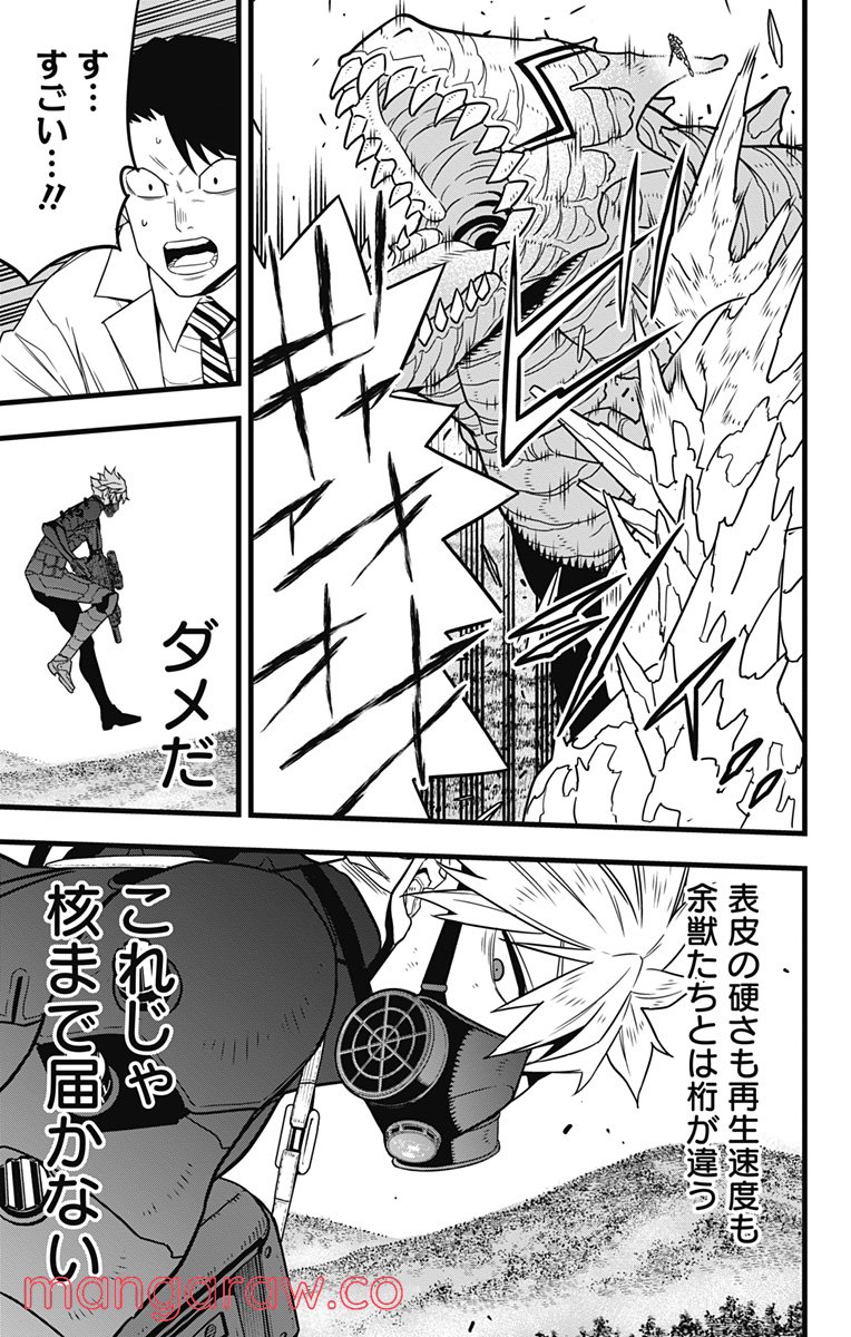 怪獣８号 - raw - 第61話 - https://jppp.mangajikan.cc/jppp/05071936/mqq3mftndnc.jpg