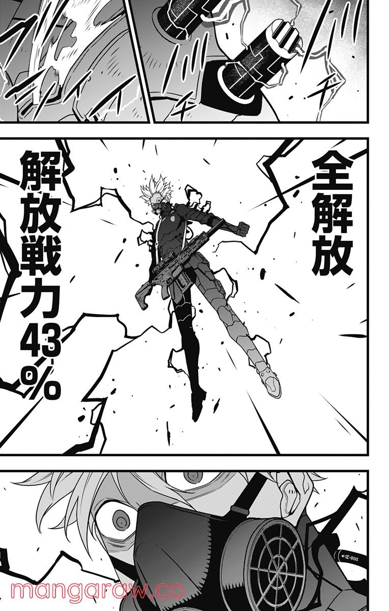 怪獣８号 - raw - 第61話 - https://jppp.mangajikan.cc/jppp/05071936/sdifrrg3ijz.jpg