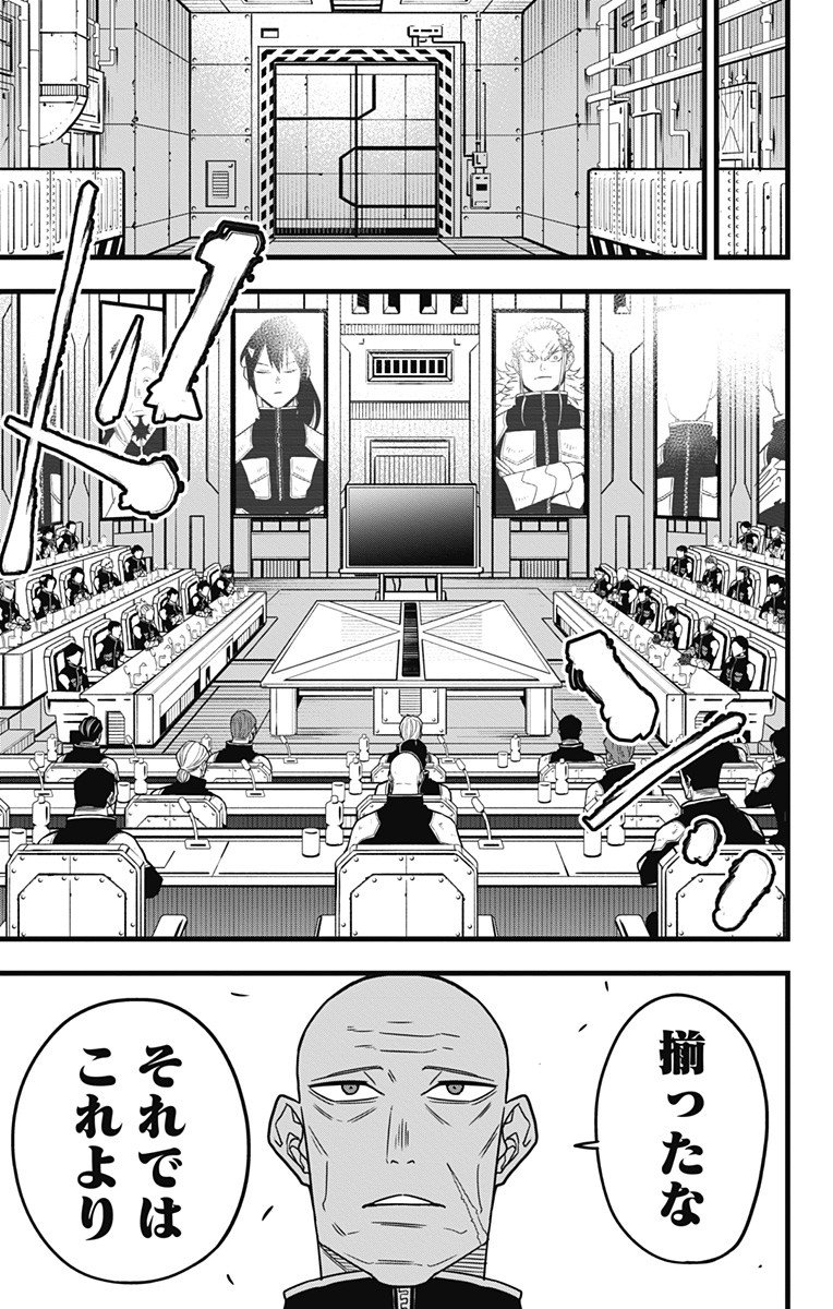 怪獣８号 - raw - 第57話 - https://jppp.mangajikan.cc/jppp/05071937/1bom0b5ugbe.jpg