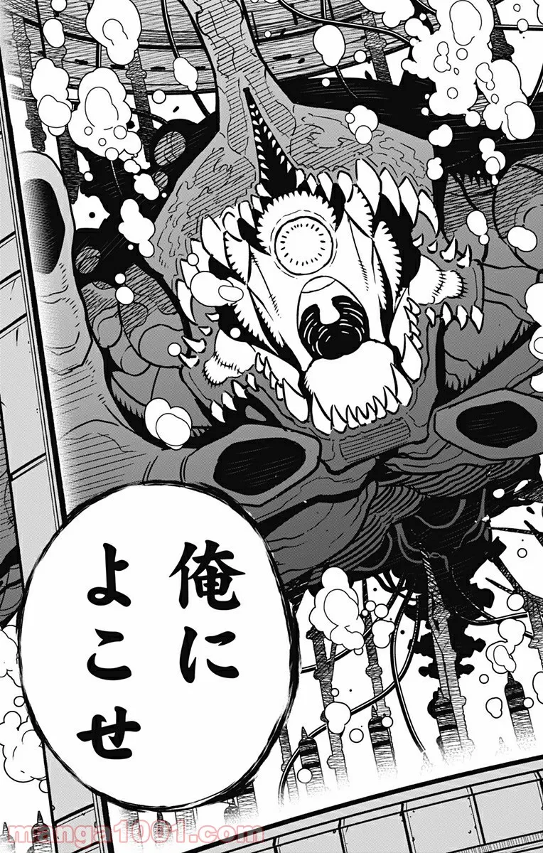 怪獣８号 - raw - 第56話 - https://jppp.mangajikan.cc/jppp/05071937/2u4yh4n1yzj.jpg
