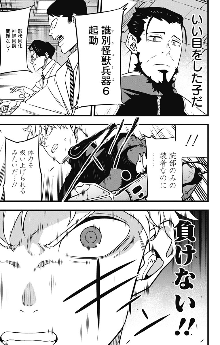 怪獣８号 - raw - 第59話 - https://jppp.mangajikan.cc/jppp/05071937/5113g2qbucb.jpg