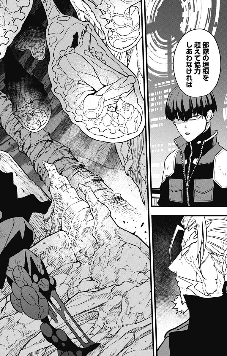怪獣８号 - raw - 第57話 - https://jppp.mangajikan.cc/jppp/05071937/akdvwlp0o5r.jpg