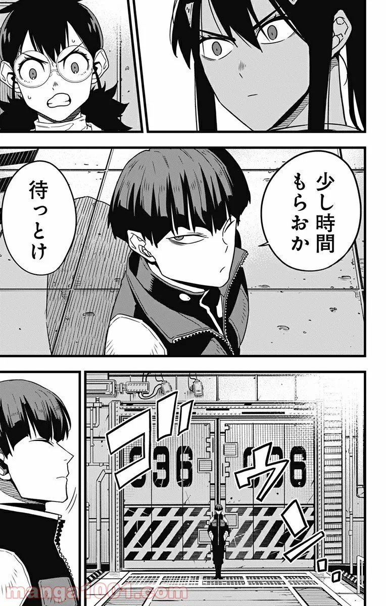 怪獣８号 - raw - 第56話 - https://jppp.mangajikan.cc/jppp/05071937/bw4r1o1zhq4.jpg