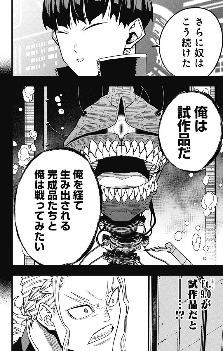 怪獣８号 - raw - 第57話 - https://jppp.mangajikan.cc/jppp/05071937/c5lriu13gqu.jpg