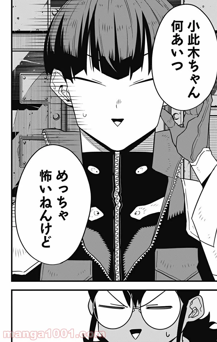 怪獣８号 - raw - 第56話 - https://jppp.mangajikan.cc/jppp/05071937/fzqemjfuueo.jpg