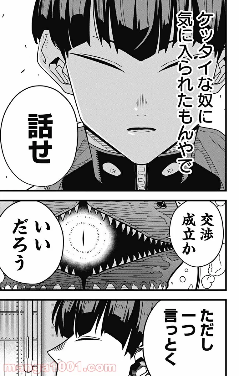 怪獣８号 - raw - 第56話 - https://jppp.mangajikan.cc/jppp/05071937/gnk4vrot1wp.jpg