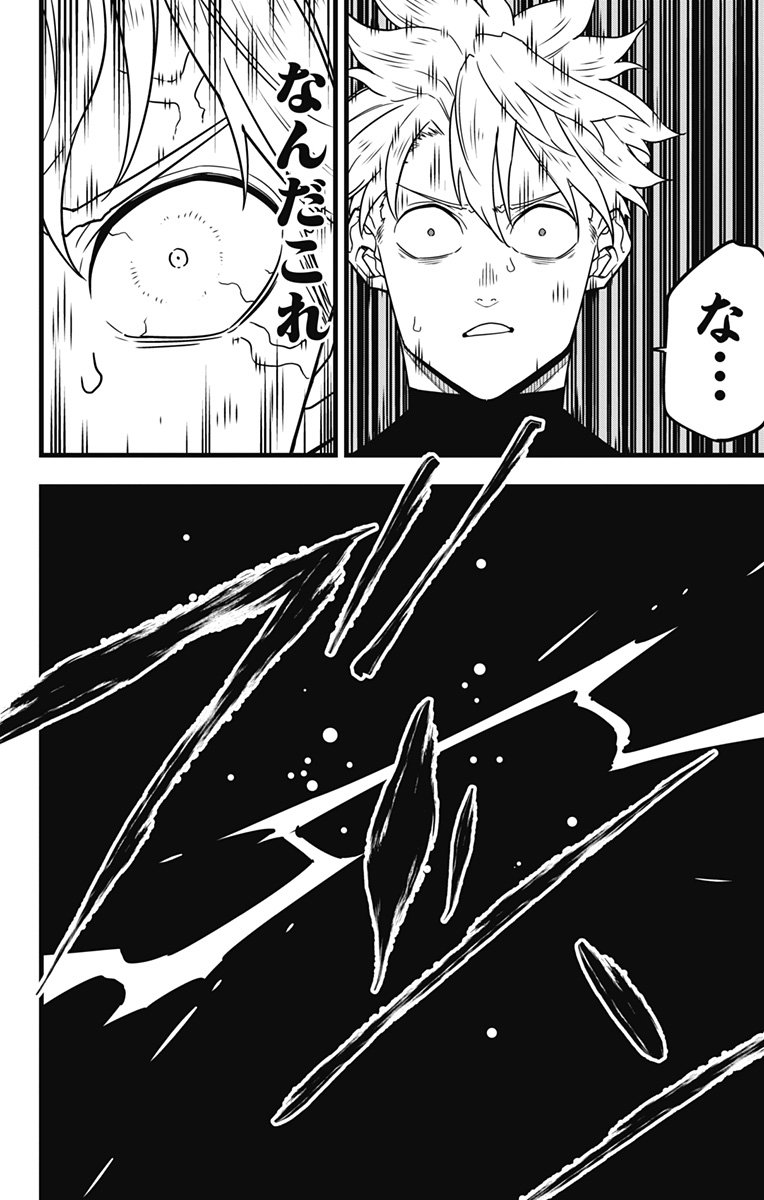 怪獣８号 - raw - 第59話 - https://jppp.mangajikan.cc/jppp/05071937/gpnct3r5iuc.jpg