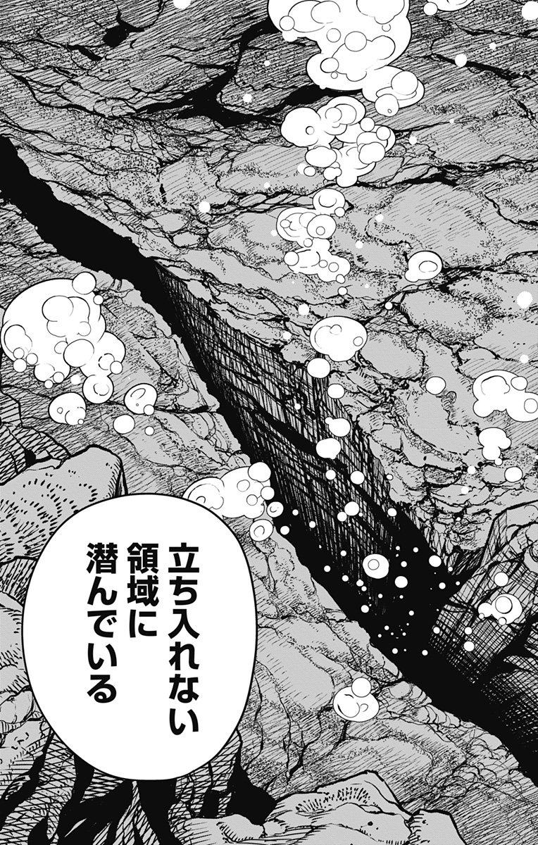 怪獣８号 - raw - 第58話 - https://jppp.mangajikan.cc/jppp/05071937/ntdseobe4so.jpg