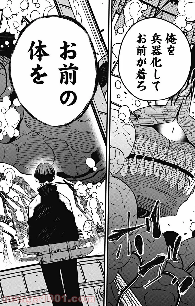 怪獣８号 - raw - 第56話 - https://jppp.mangajikan.cc/jppp/05071937/q5an03ox2hy.jpg