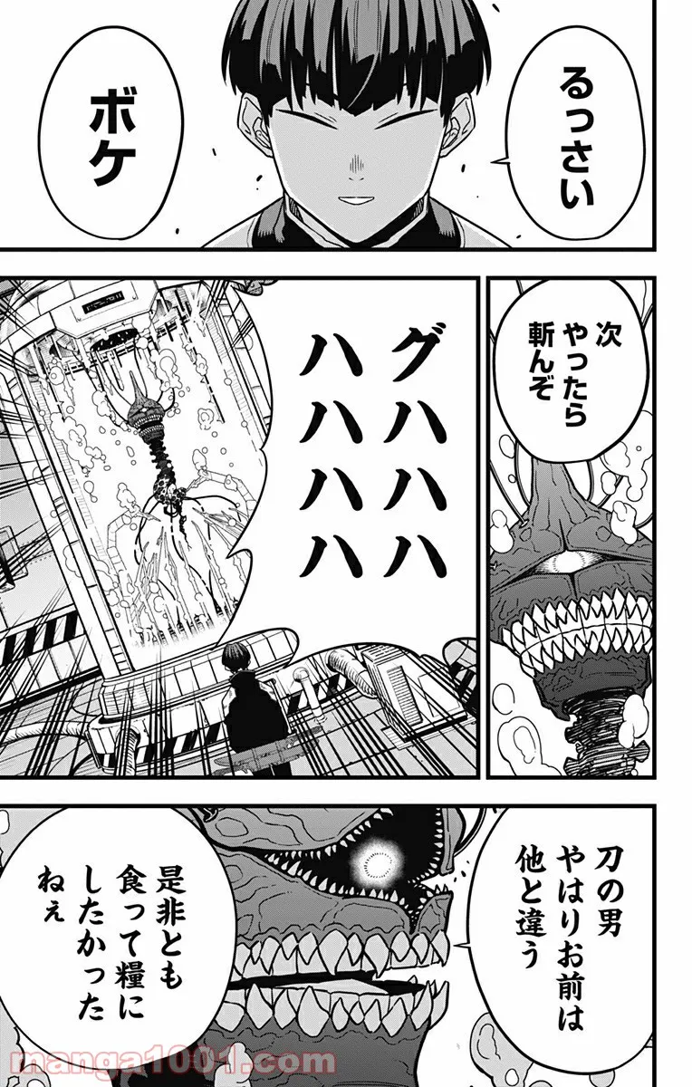 怪獣８号 - raw - 第56話 - https://jppp.mangajikan.cc/jppp/05071937/rfhzaezs2vq.jpg