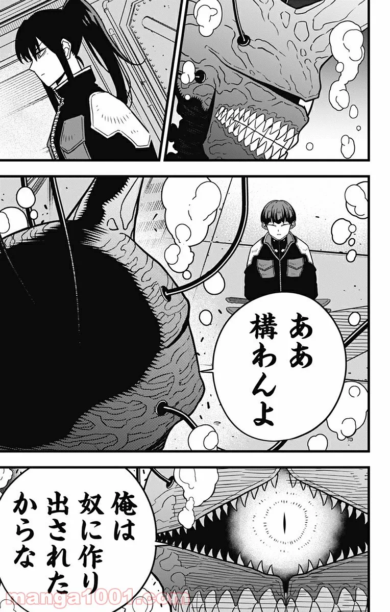 怪獣８号 - raw - 第56話 - https://jppp.mangajikan.cc/jppp/05071937/rnct4k2oyk2.jpg