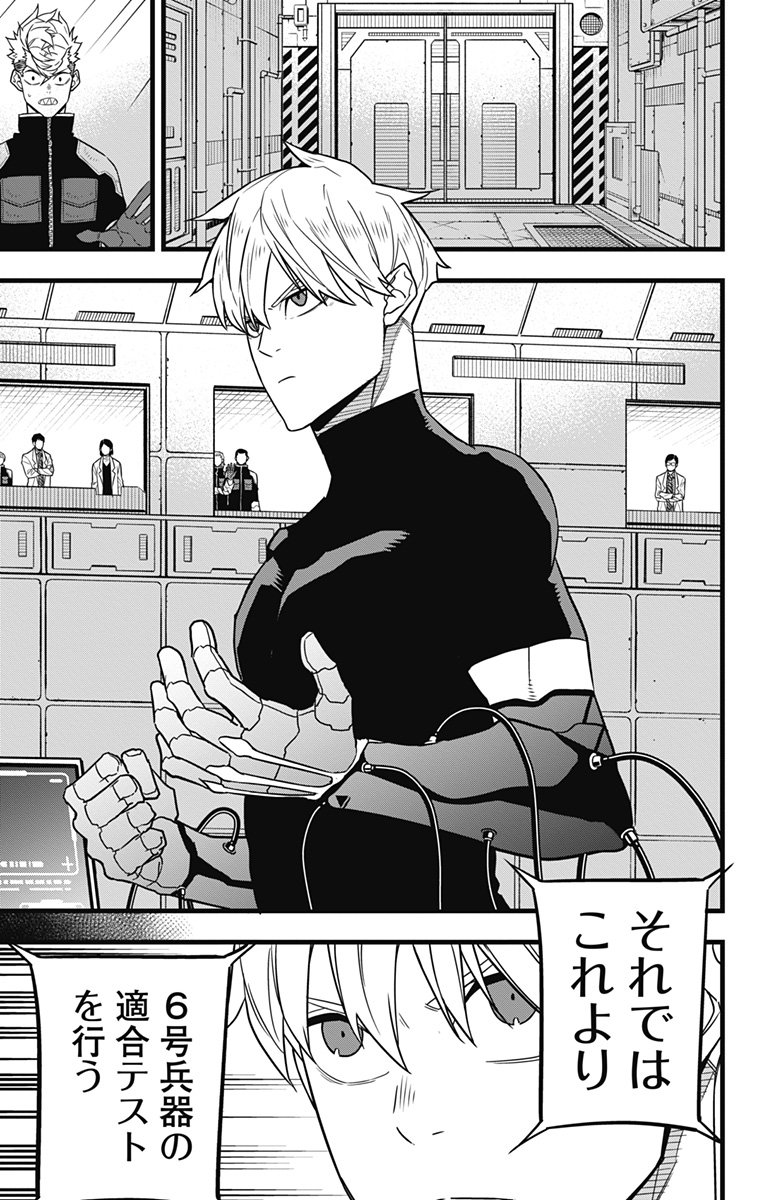 怪獣８号 - raw - 第59話 - https://jppp.mangajikan.cc/jppp/05071937/s2z1uvllwue.jpg