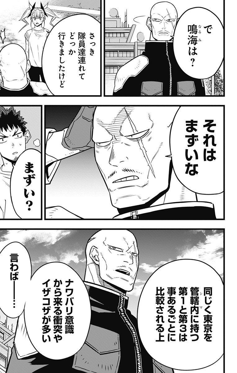 怪獣８号 - raw - 第57話 - https://jppp.mangajikan.cc/jppp/05071937/s4nnmc3jefg.jpg
