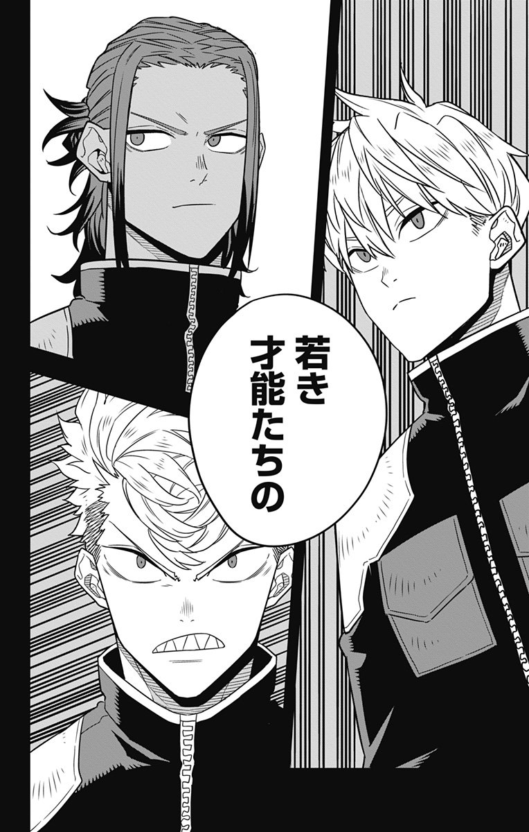 怪獣８号 - raw - 第58話 - https://jppp.mangajikan.cc/jppp/05071937/yi4whtnu3z1.jpg