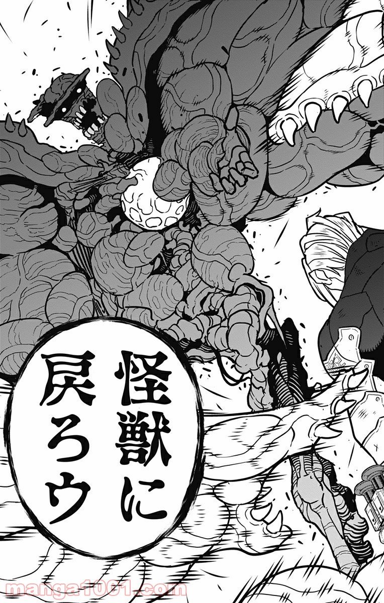怪獣８号 - raw - 第51話 - https://jppp.mangajikan.cc/jppp/05071939/14wv3ptou23.jpg