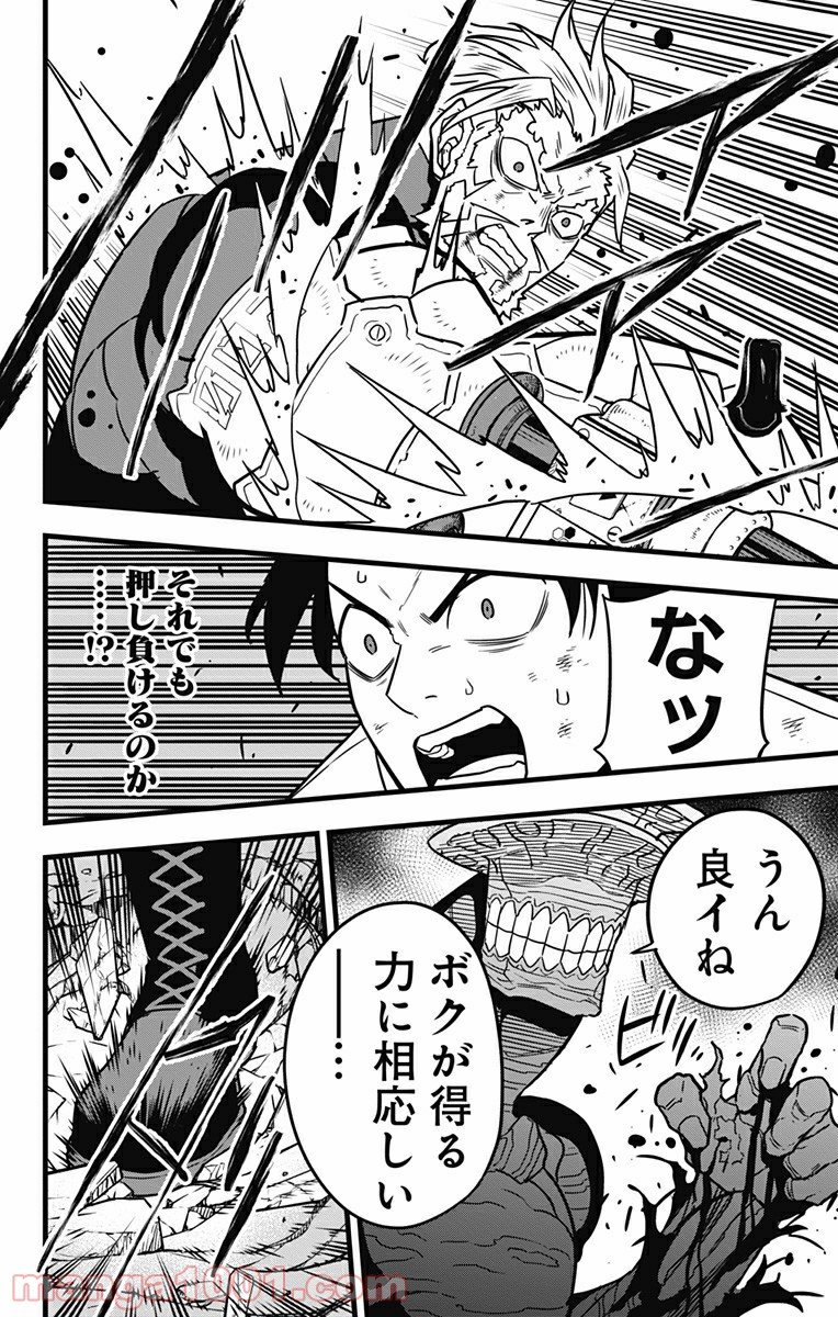 怪獣８号 - raw - 第50話 - https://jppp.mangajikan.cc/jppp/05071939/1ittm4w5d0v.jpg