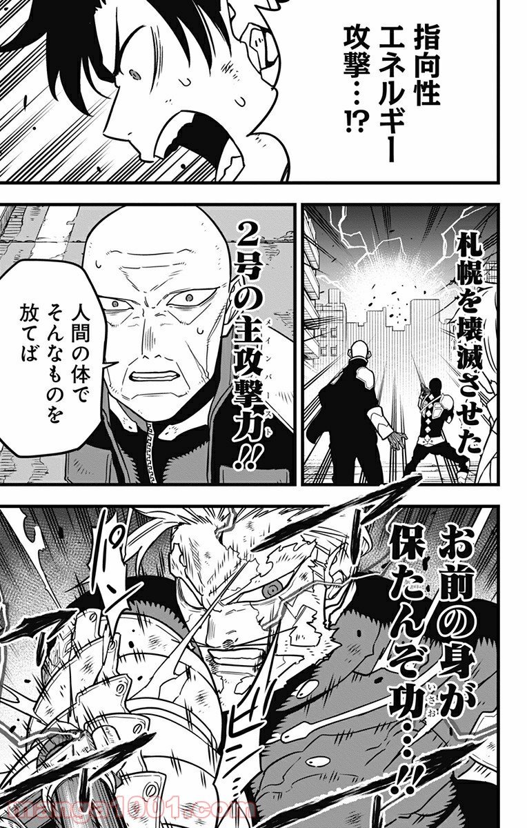 怪獣８号 - raw - 第51話 - https://jppp.mangajikan.cc/jppp/05071939/23qu3ejoqda.jpg