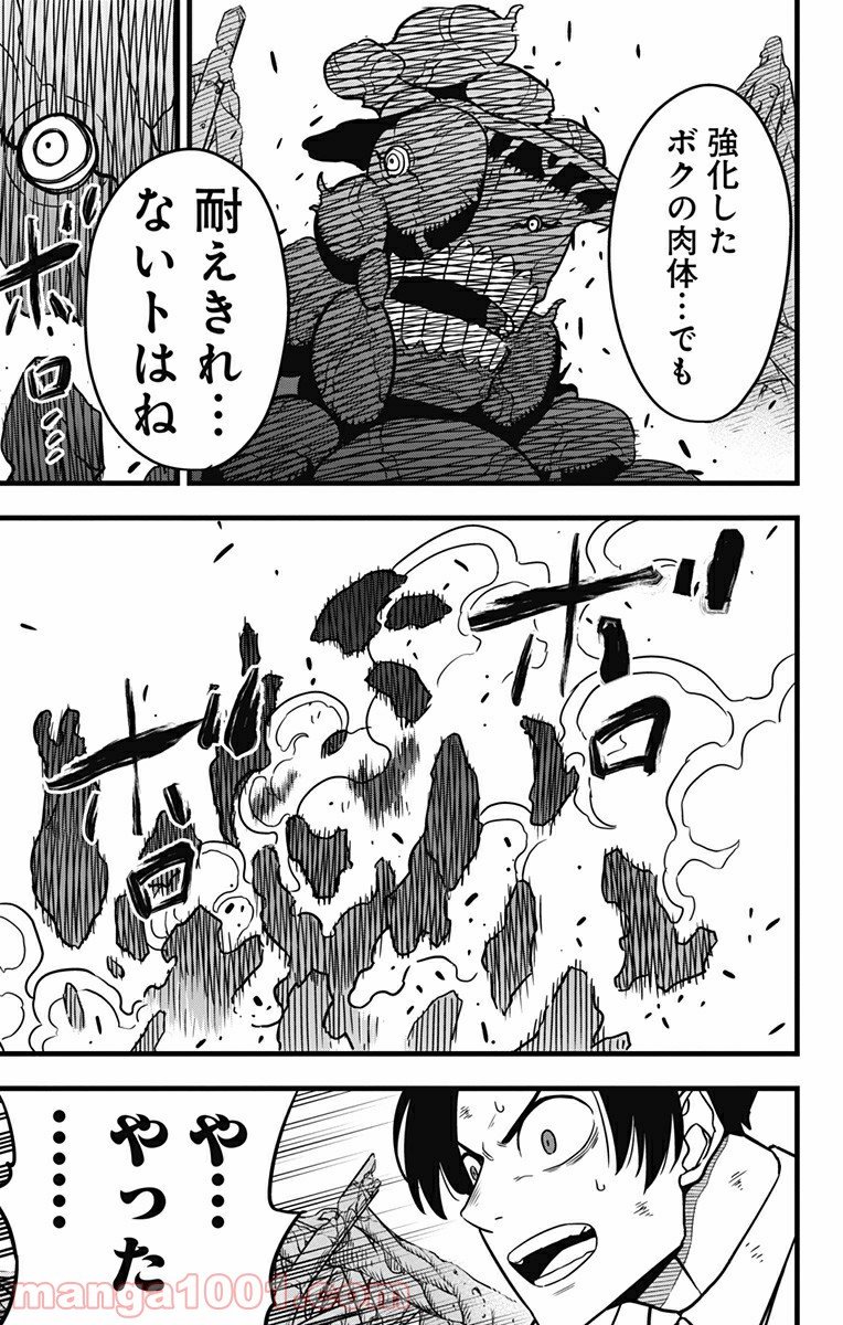 怪獣８号 - raw - 第51話 - https://jppp.mangajikan.cc/jppp/05071939/52mppzbdp0j.jpg