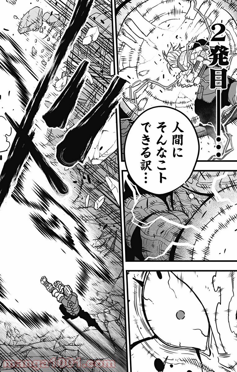 怪獣８号 - raw - 第51話 - https://jppp.mangajikan.cc/jppp/05071939/amq4ot0fjbd.jpg