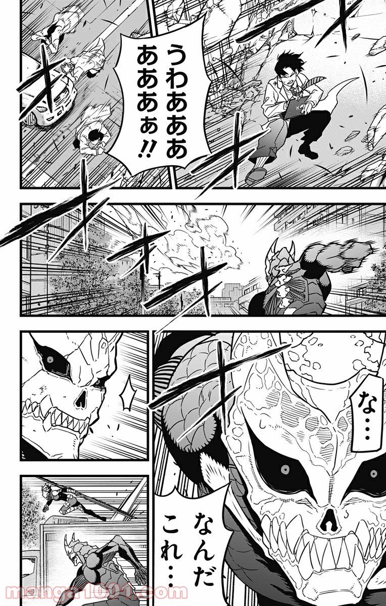 怪獣８号 - raw - 第51話 - https://jppp.mangajikan.cc/jppp/05071939/fhztddekayh.jpg