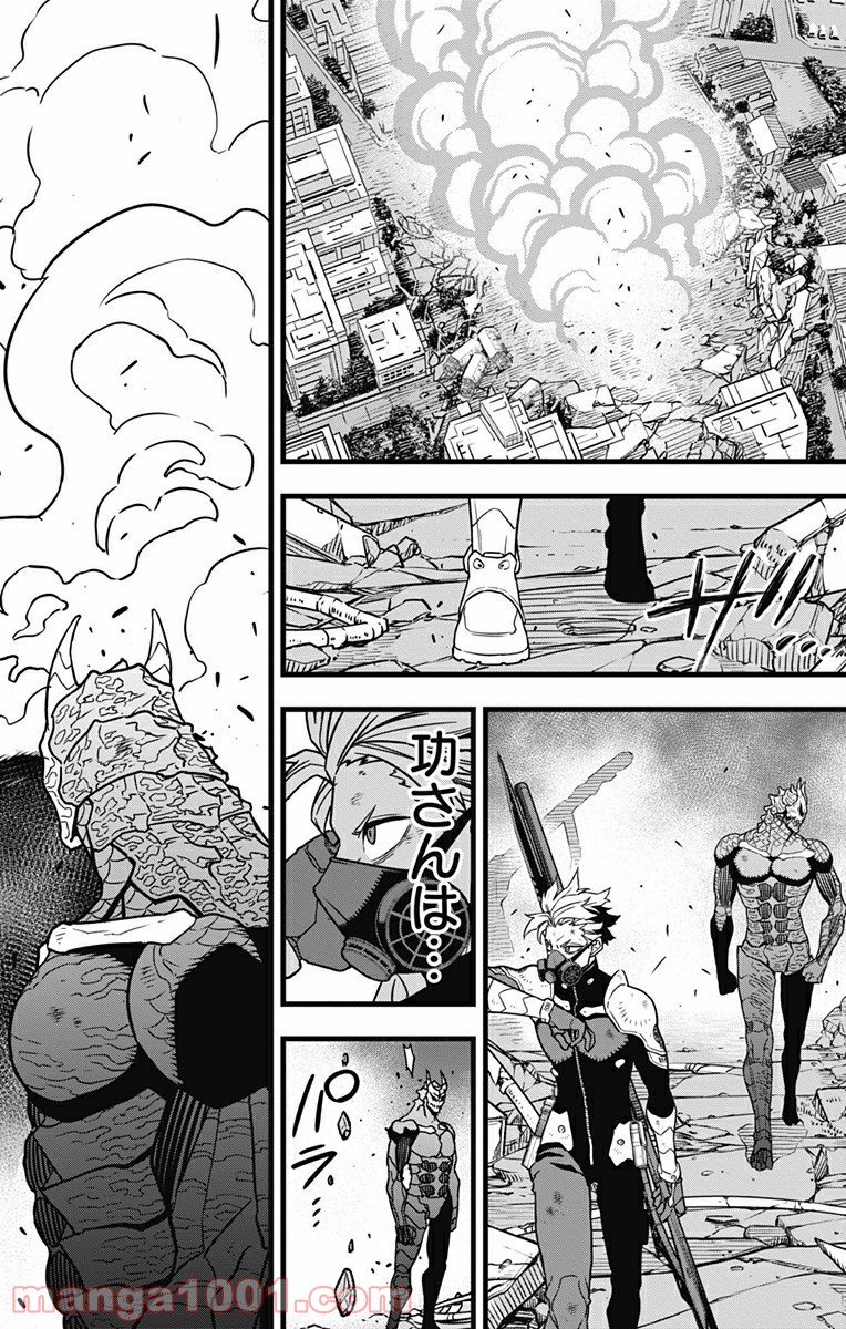 怪獣８号 - raw - 第51話 - https://jppp.mangajikan.cc/jppp/05071939/ijojorw2aus.jpg