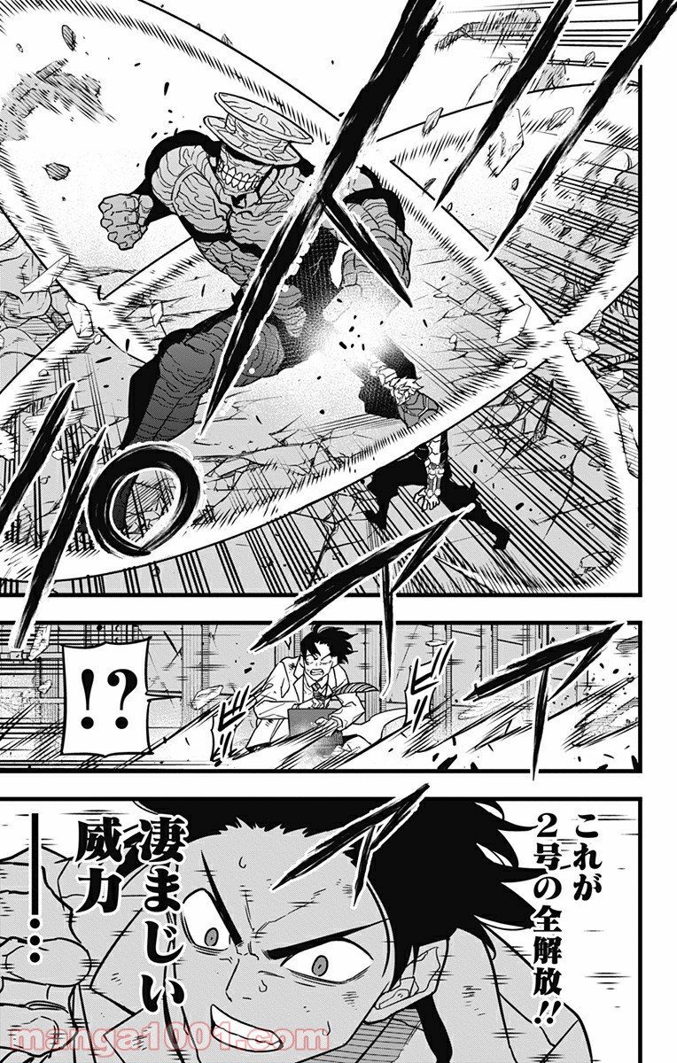 怪獣８号 - raw - 第50話 - https://jppp.mangajikan.cc/jppp/05071939/ogqaqe5vqwc.jpg