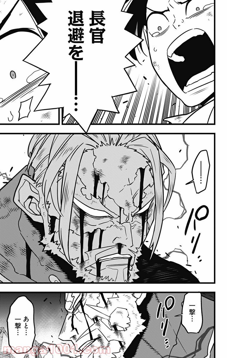 怪獣８号 - raw - 第51話 - https://jppp.mangajikan.cc/jppp/05071939/om5mlylv3az.jpg