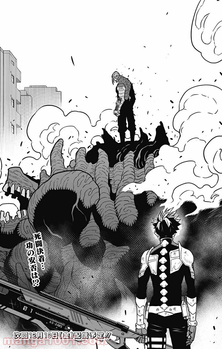 怪獣８号 - raw - 第51話 - https://jppp.mangajikan.cc/jppp/05071939/owgayajafwm.jpg