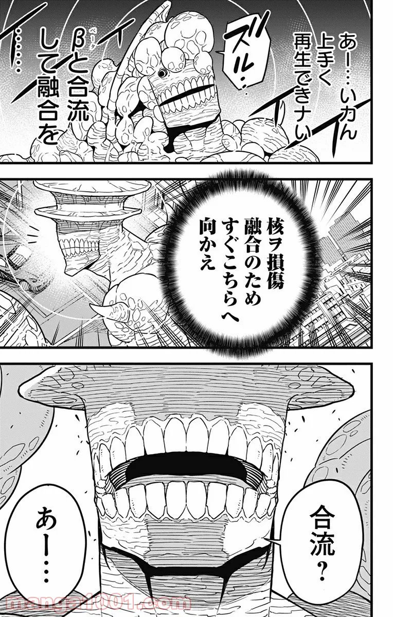 怪獣８号 - raw - 第47話 - https://jppp.mangajikan.cc/jppp/05071940/34xtcncnofb.jpg